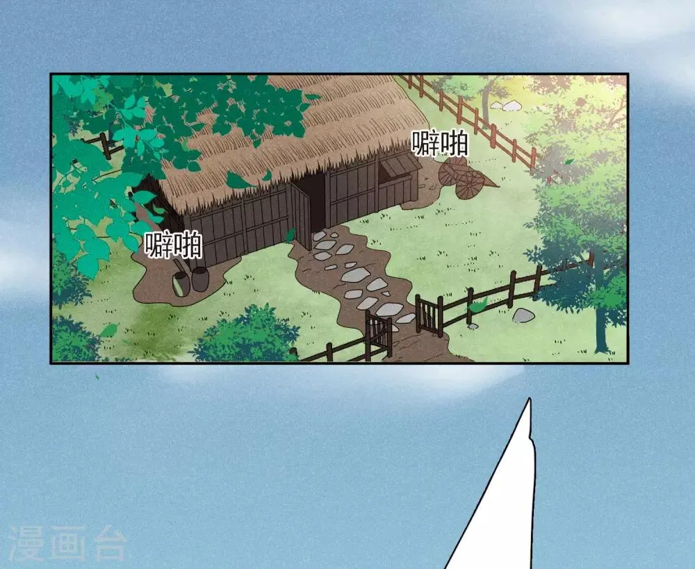 第175话 对视2 第25页