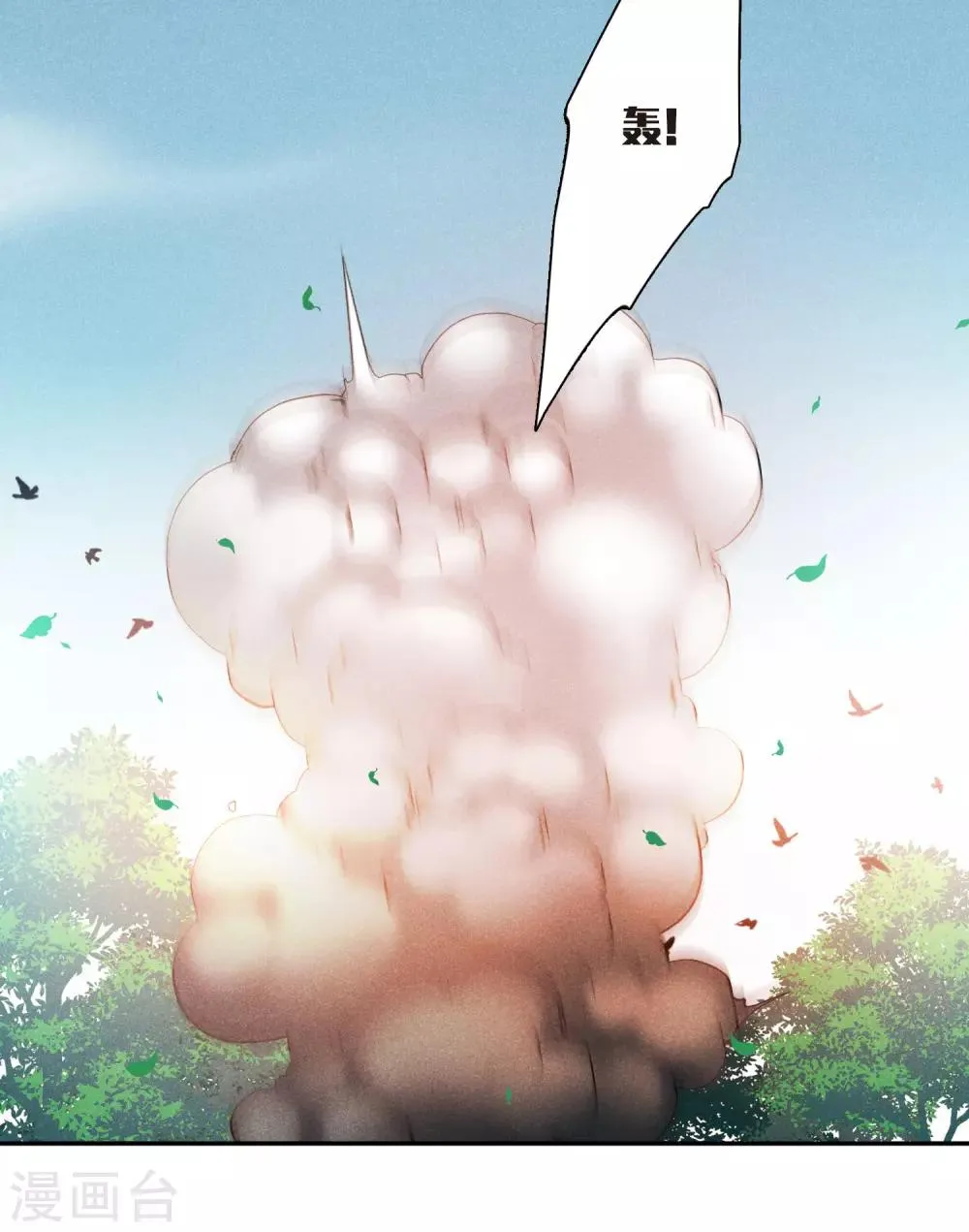 第175话 对视2 第26页