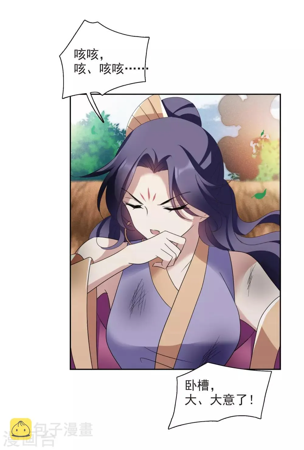 第175话 对视2 第27页