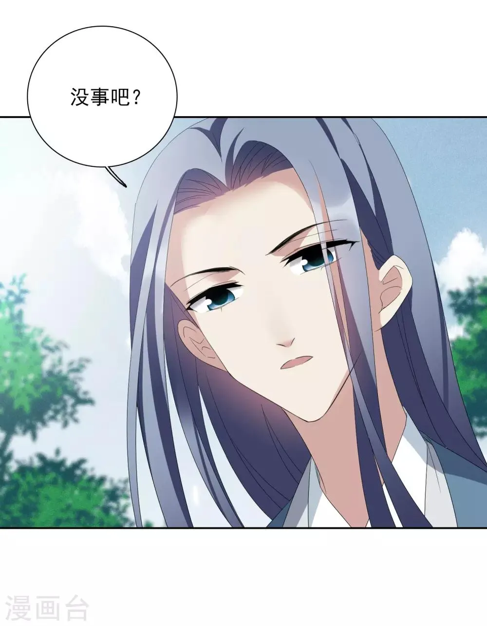 第175话 对视2 第30页