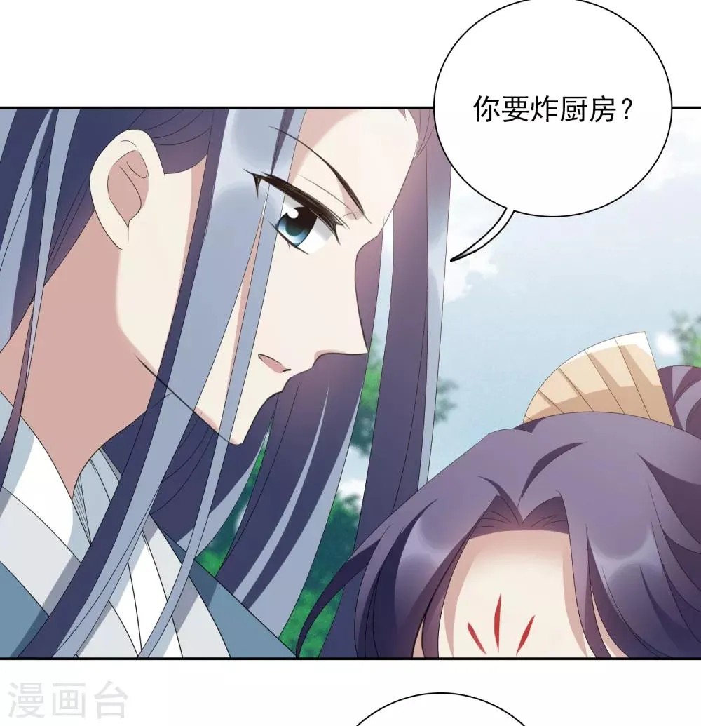 第175话 对视2 第32页
