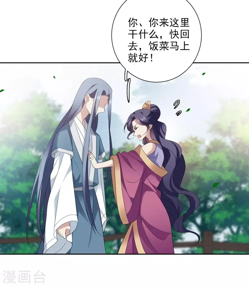 第175话 对视2 第33页