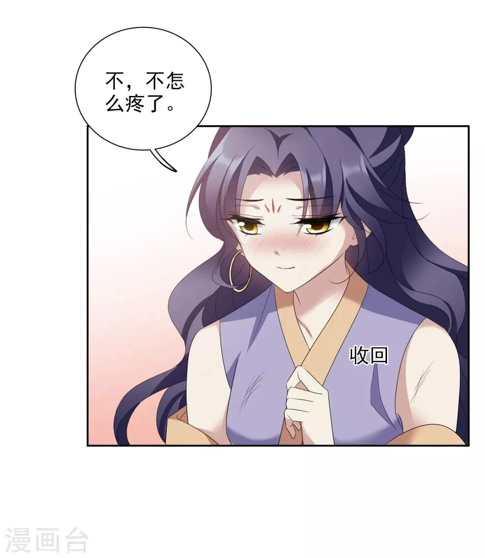 第175话 对视2 第36页