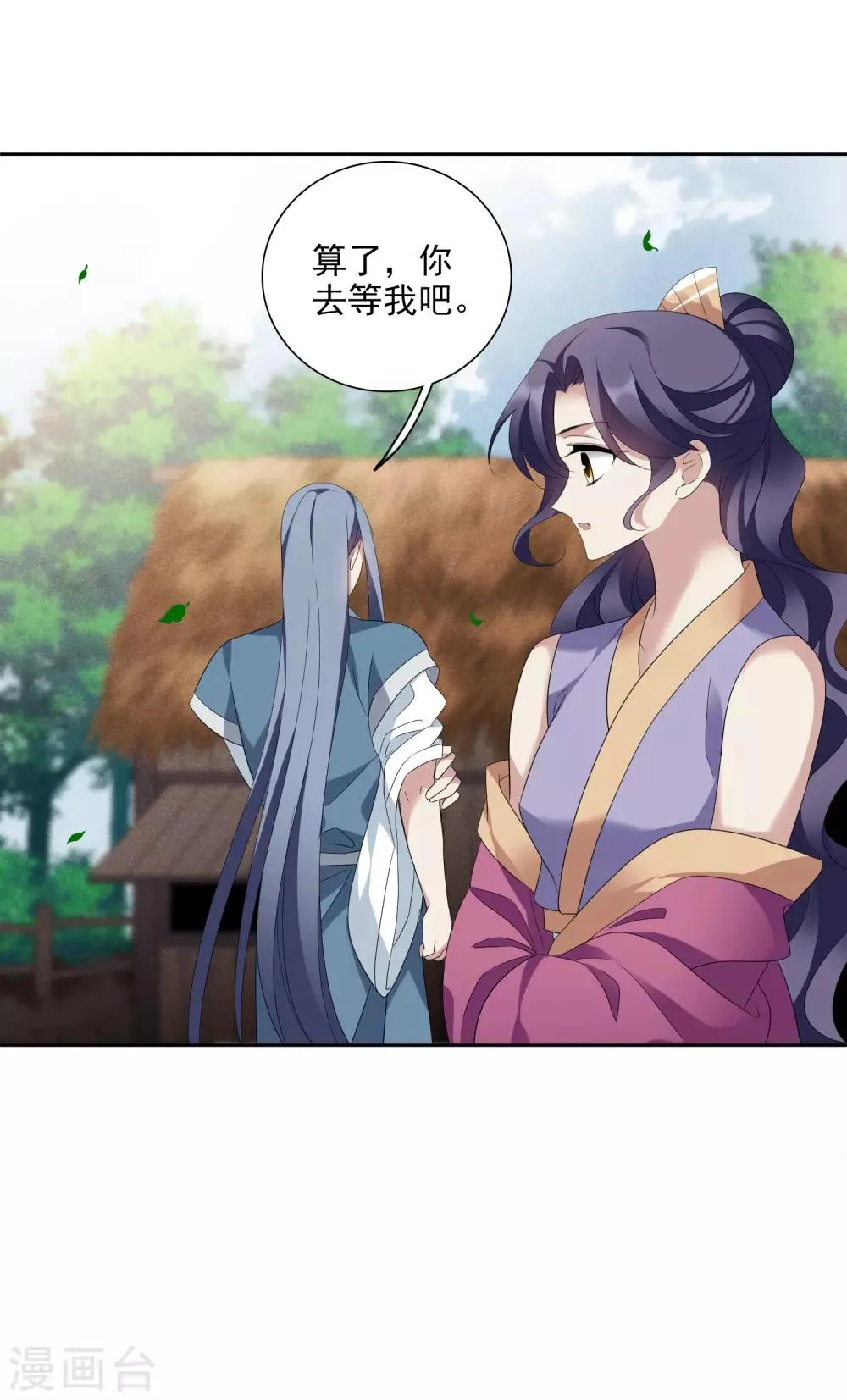 第175话 对视2 第37页