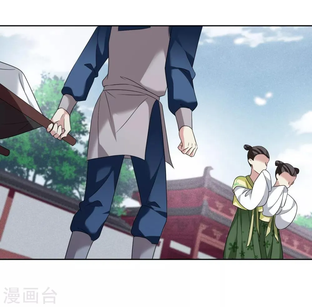 第176话 好甜1 第3页