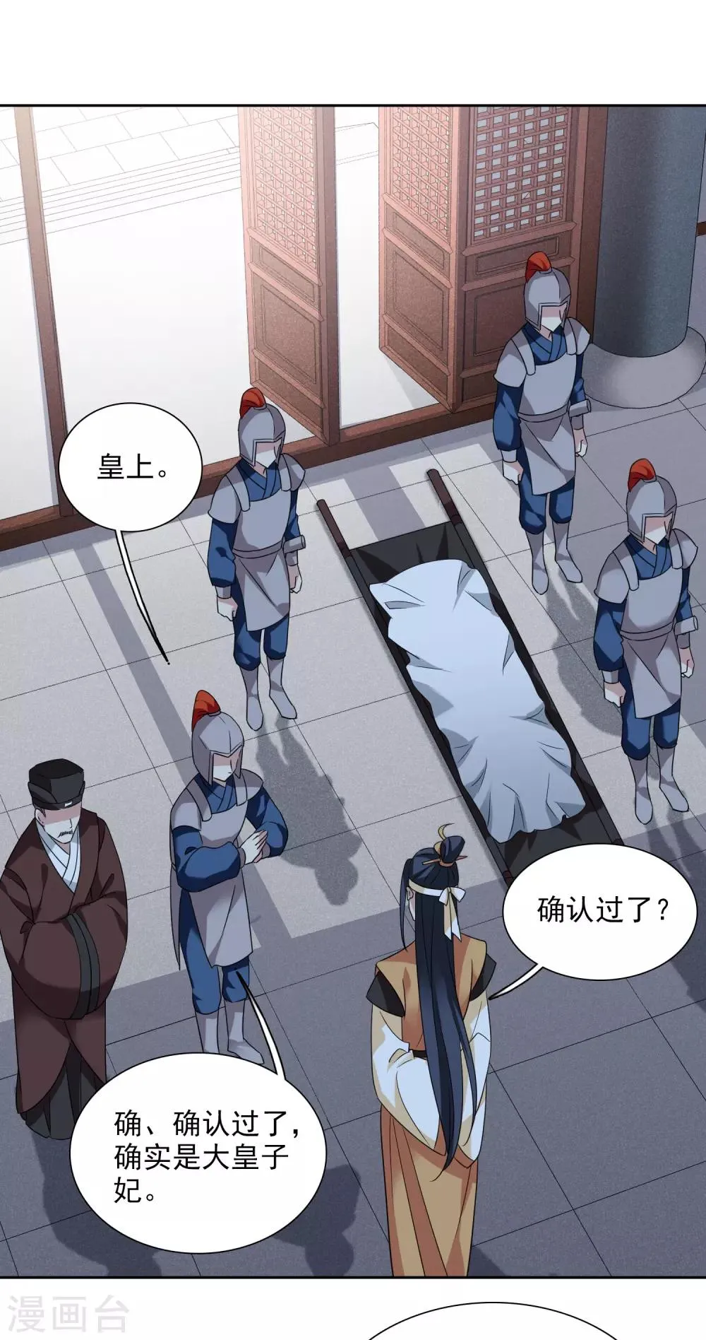第176话 好甜1 第4页