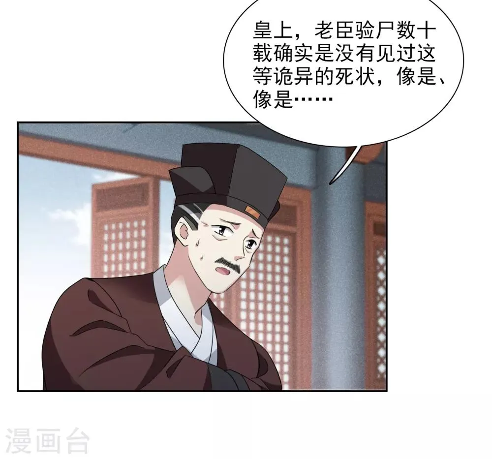 第176话 好甜1 第5页