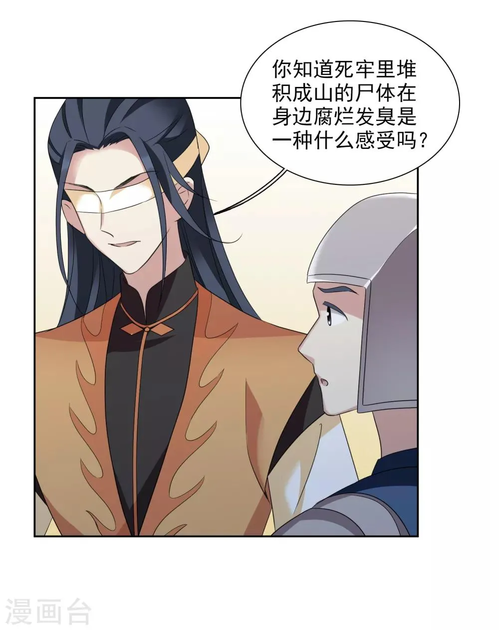 第176话 好甜1 第8页