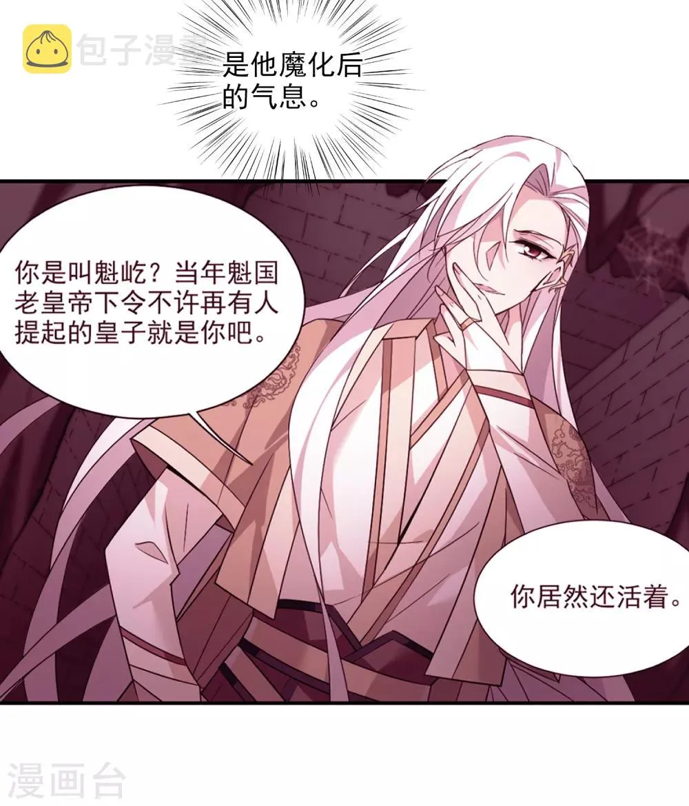 第176话 好甜1 第10页