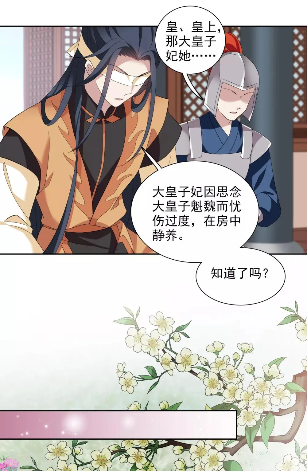 第176话 好甜1 第12页