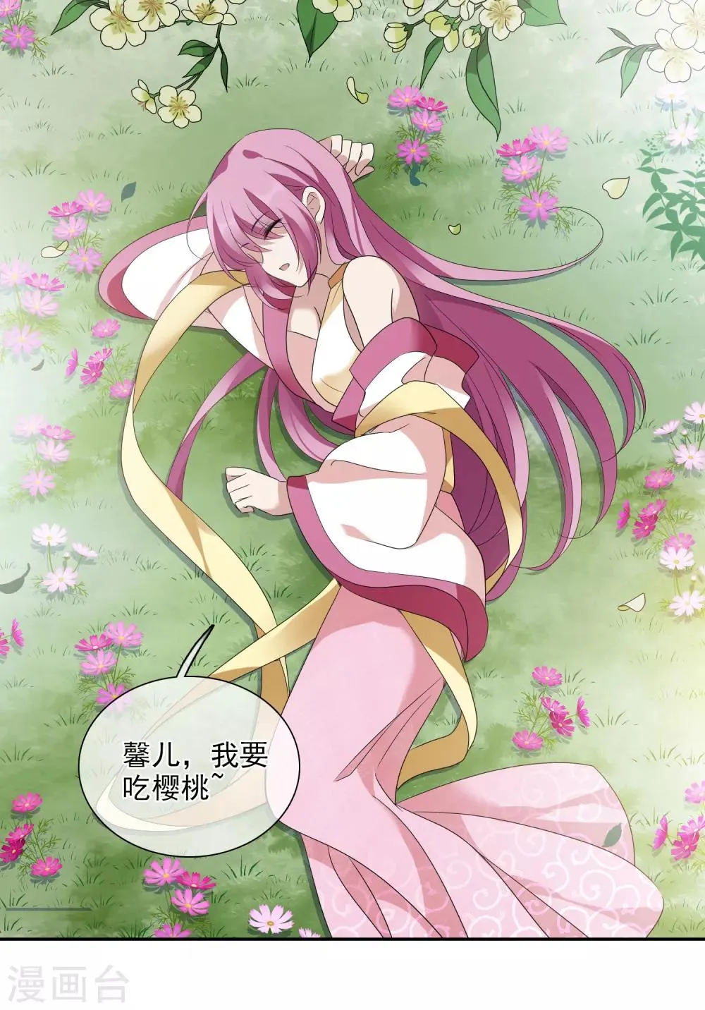 第176话 好甜1 第13页