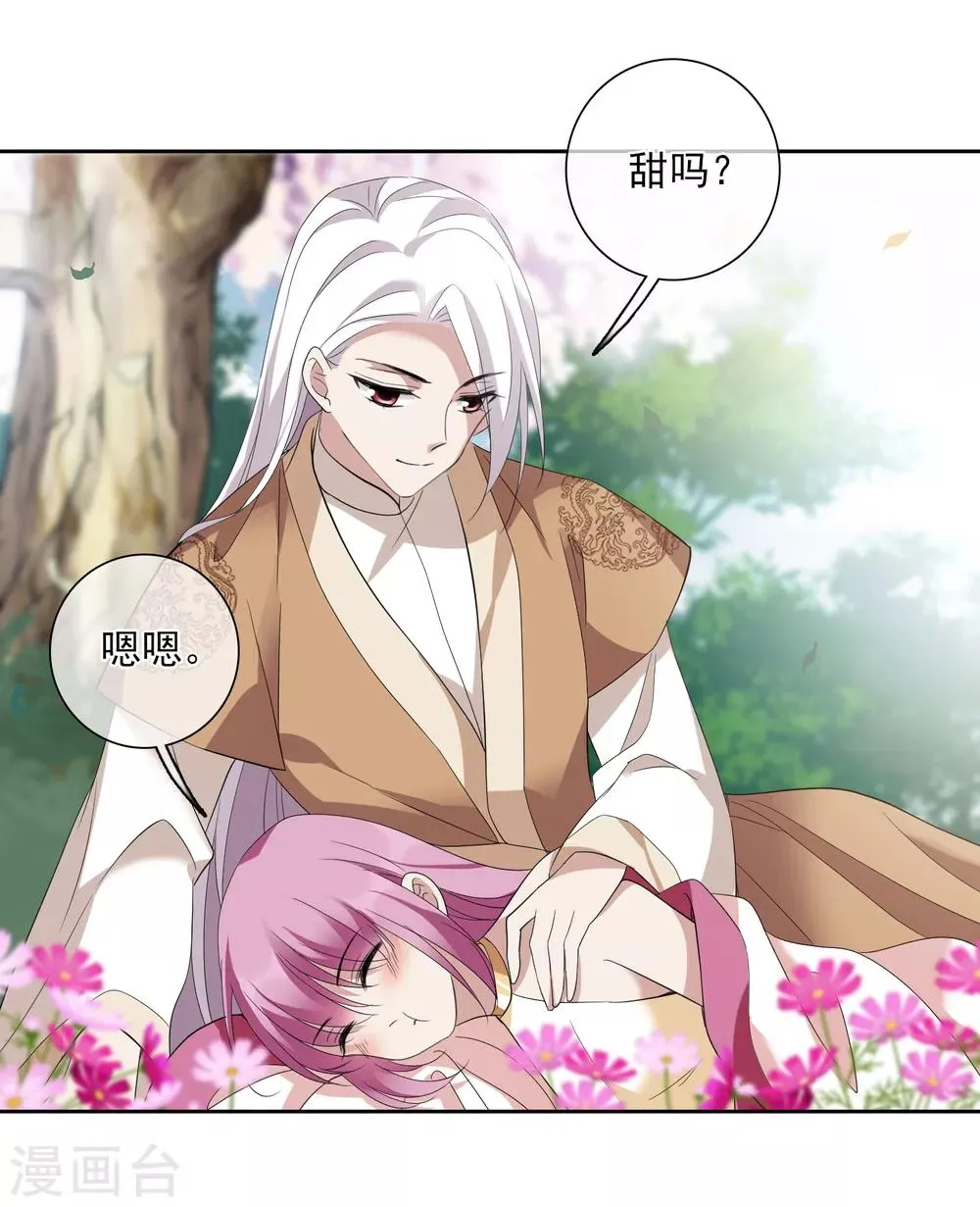 第176话 好甜1 第15页