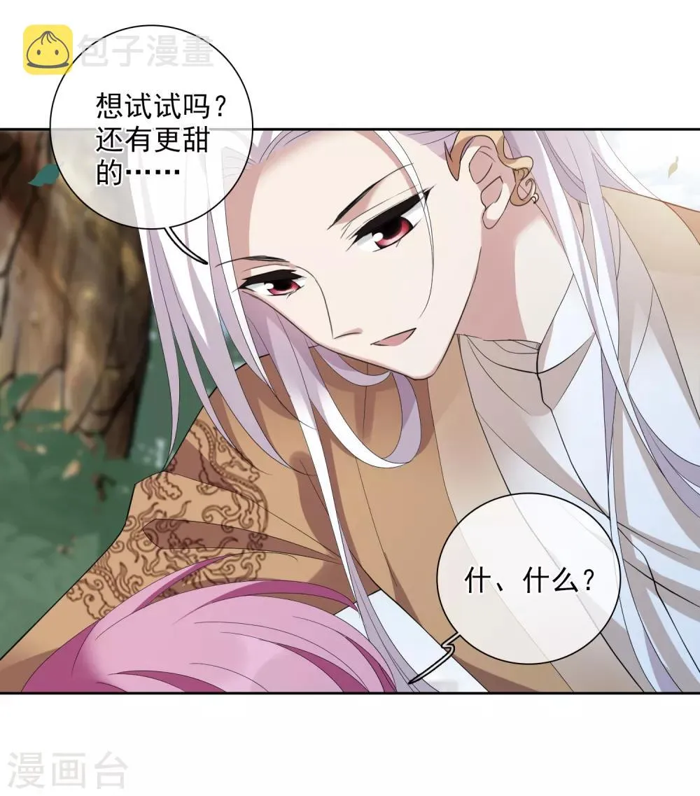 第176话 好甜1 第18页