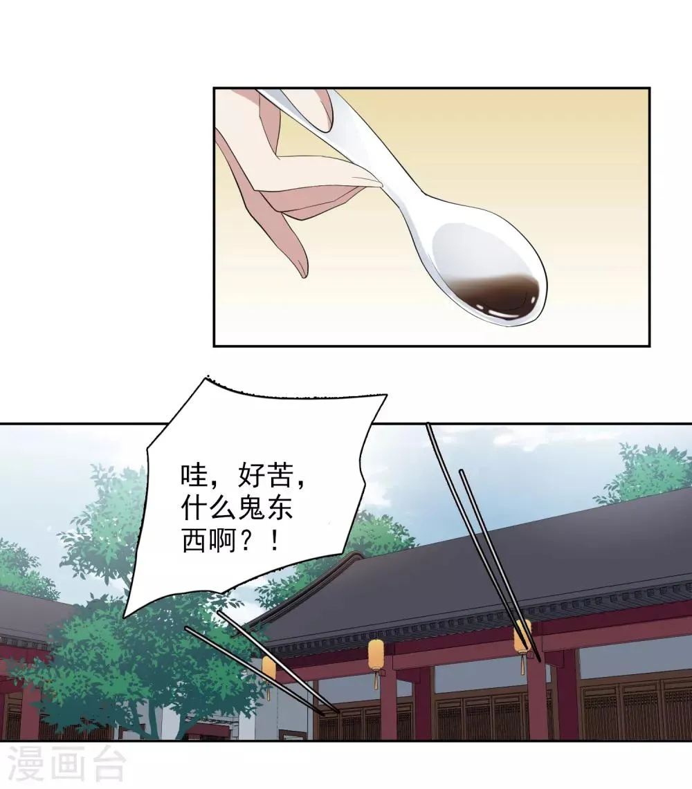 第176话 好甜1 第20页