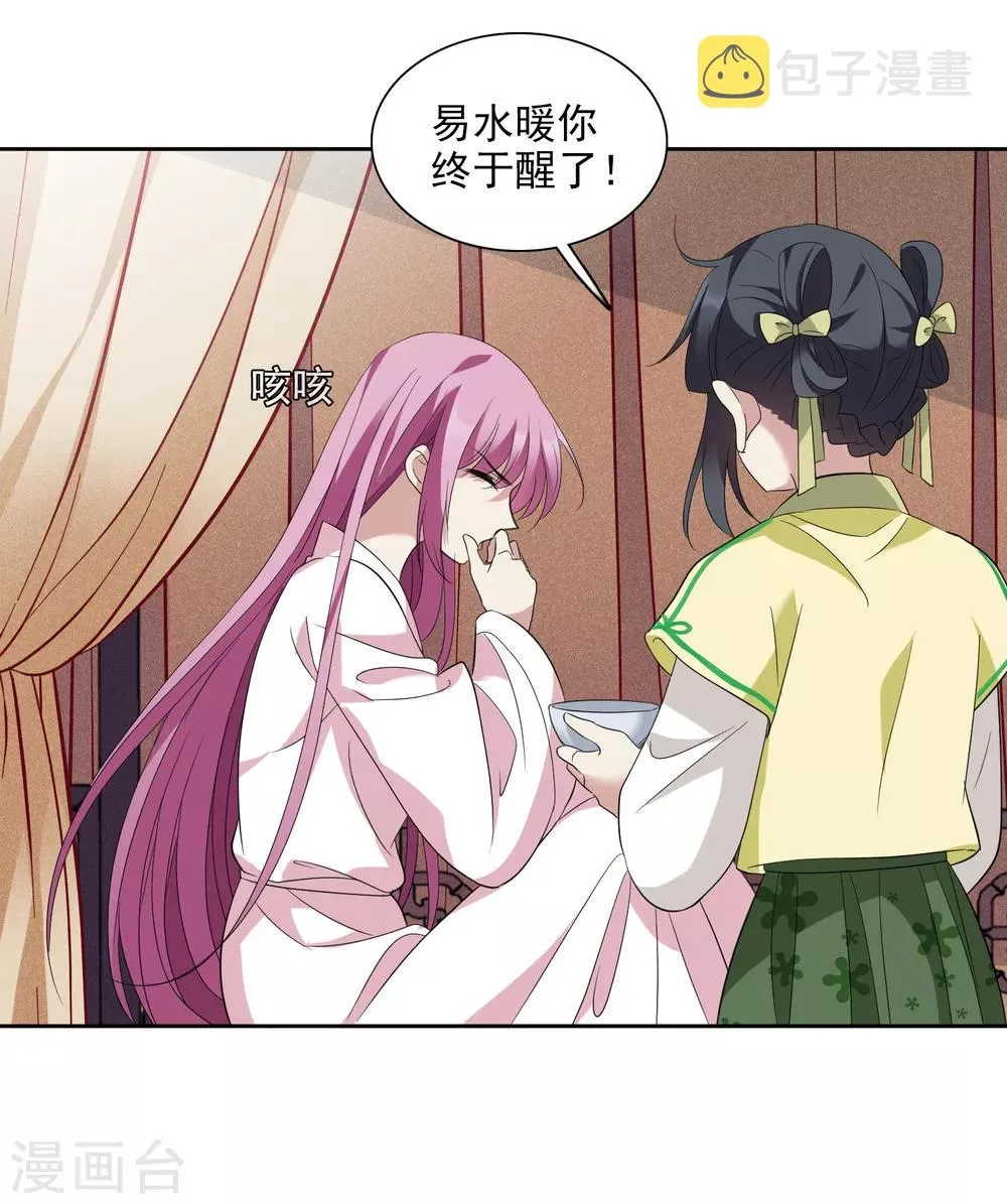 第176话 好甜1 第21页