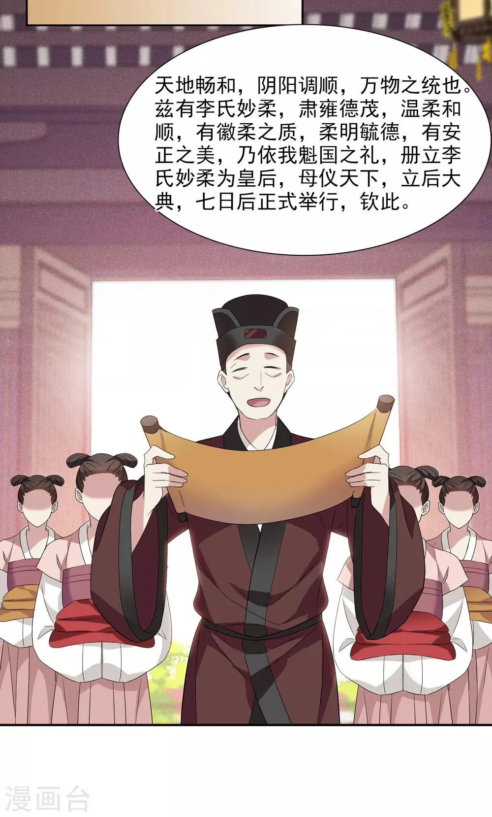 第176话 好甜1 第25页