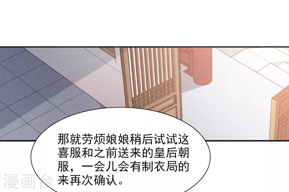 第176话 好甜1 第27页