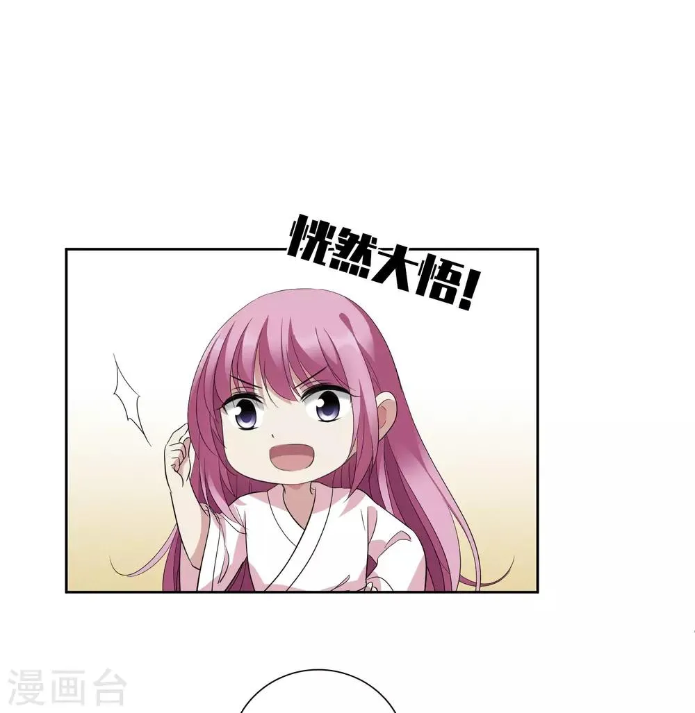 第177话 好甜2 第3页