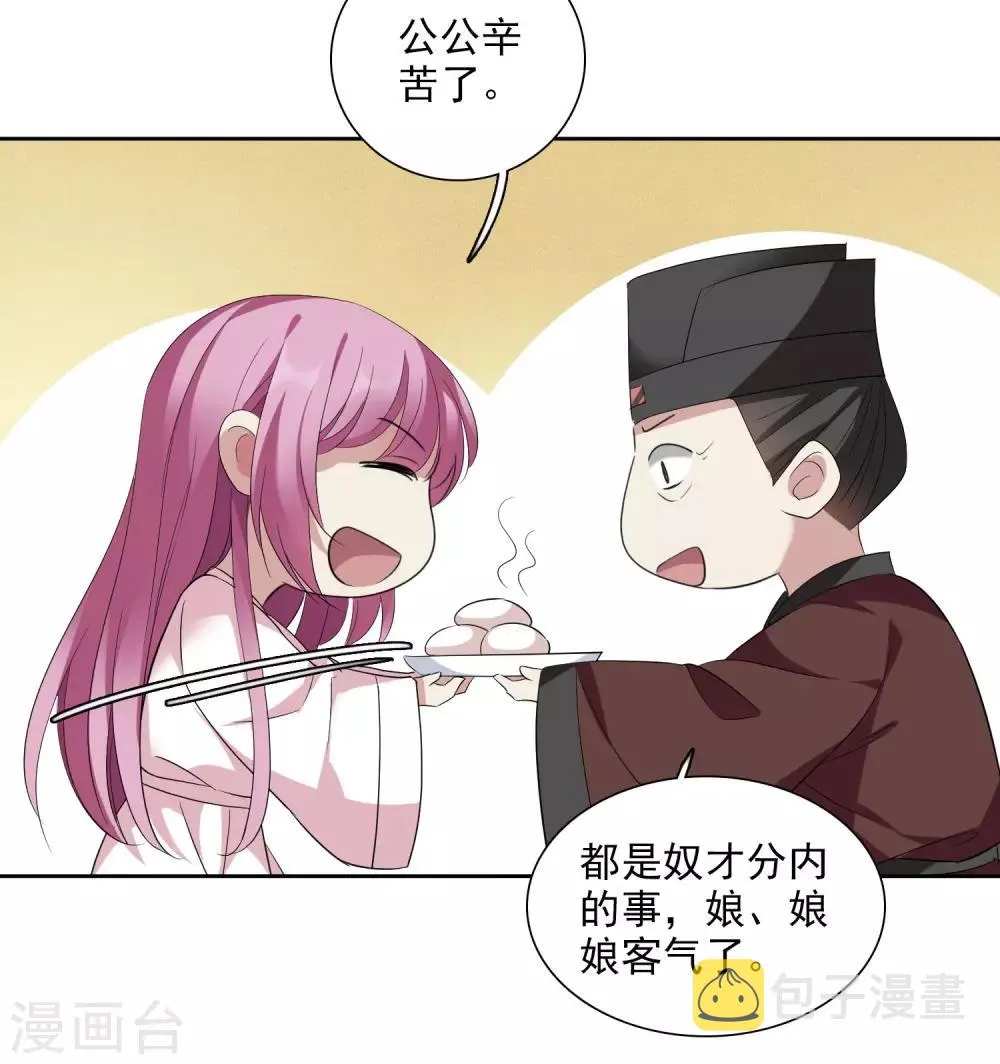 第177话 好甜2 第4页