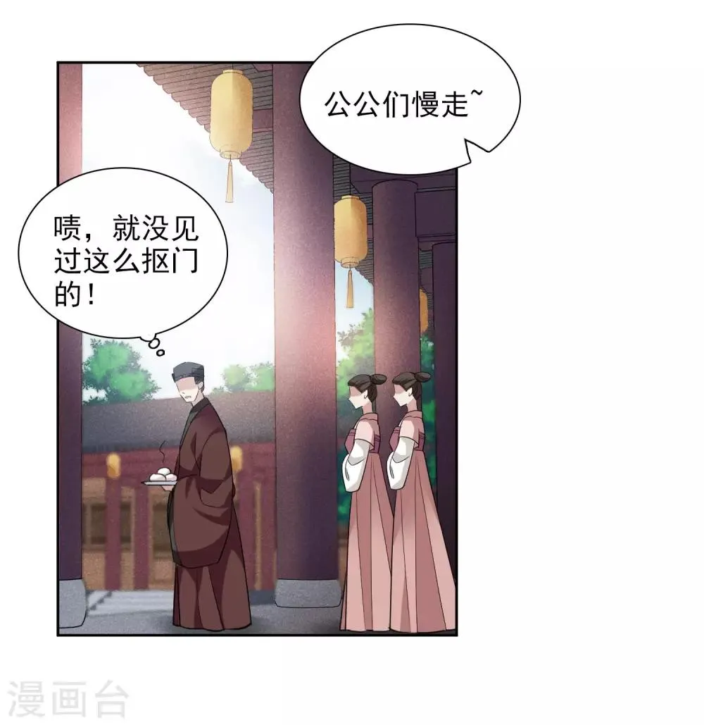 第177话 好甜2 第5页