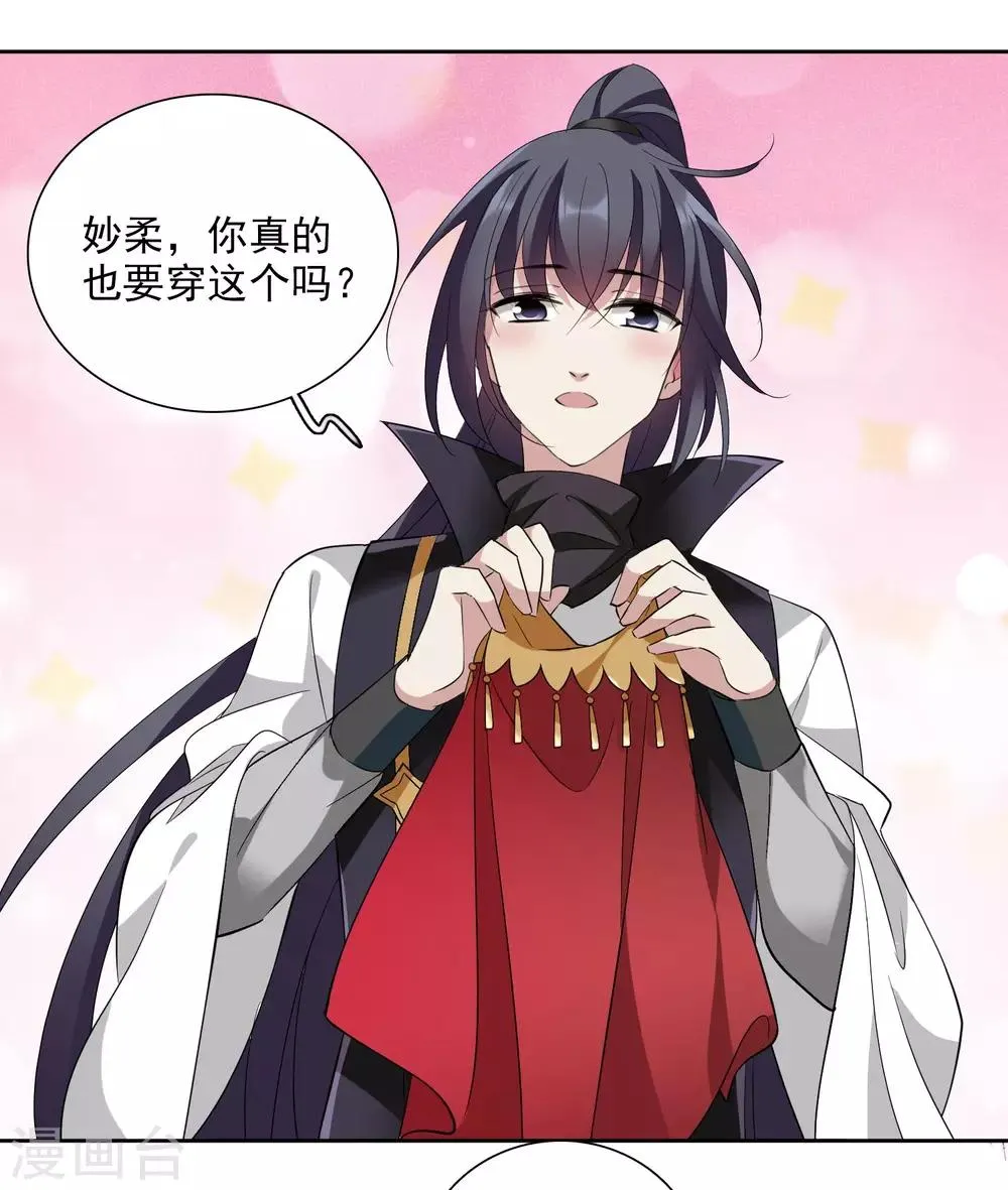 第177话 好甜2 第7页