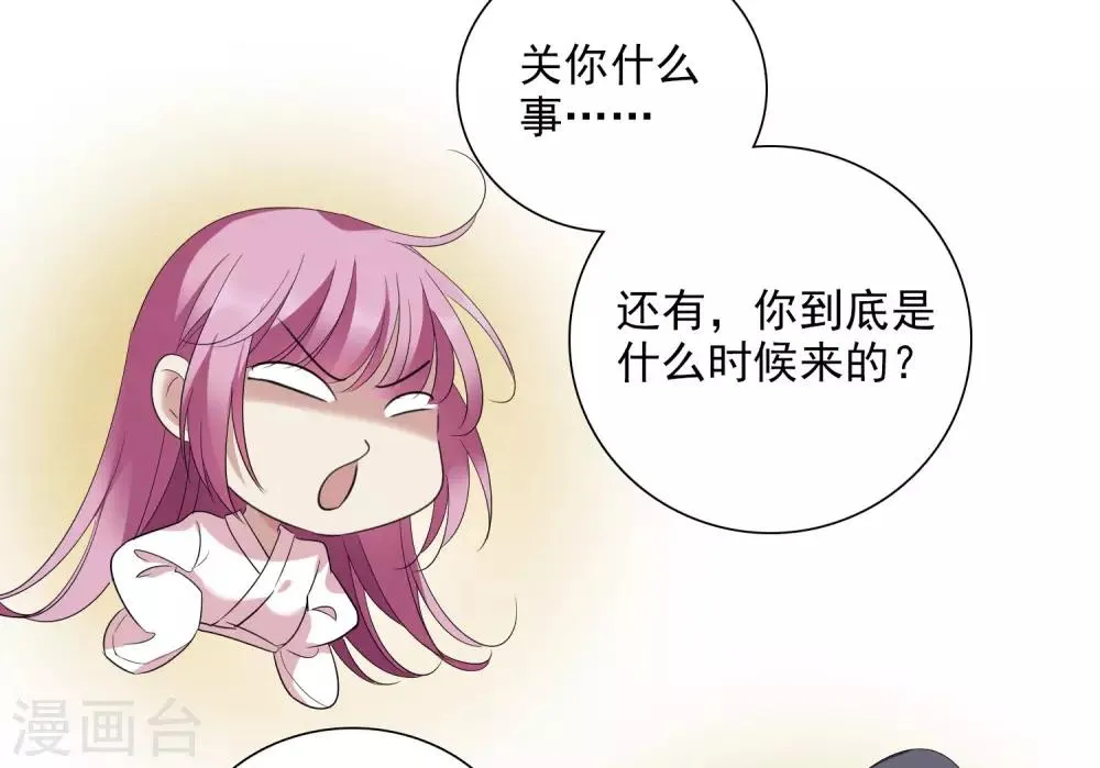 第177话 好甜2 第8页