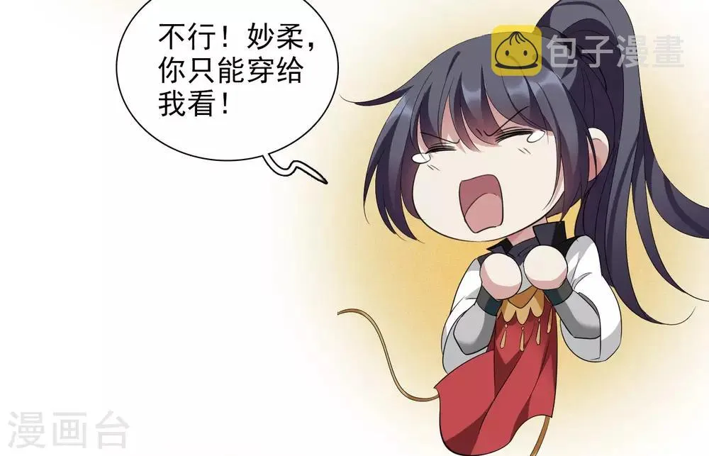 第177话 好甜2 第9页