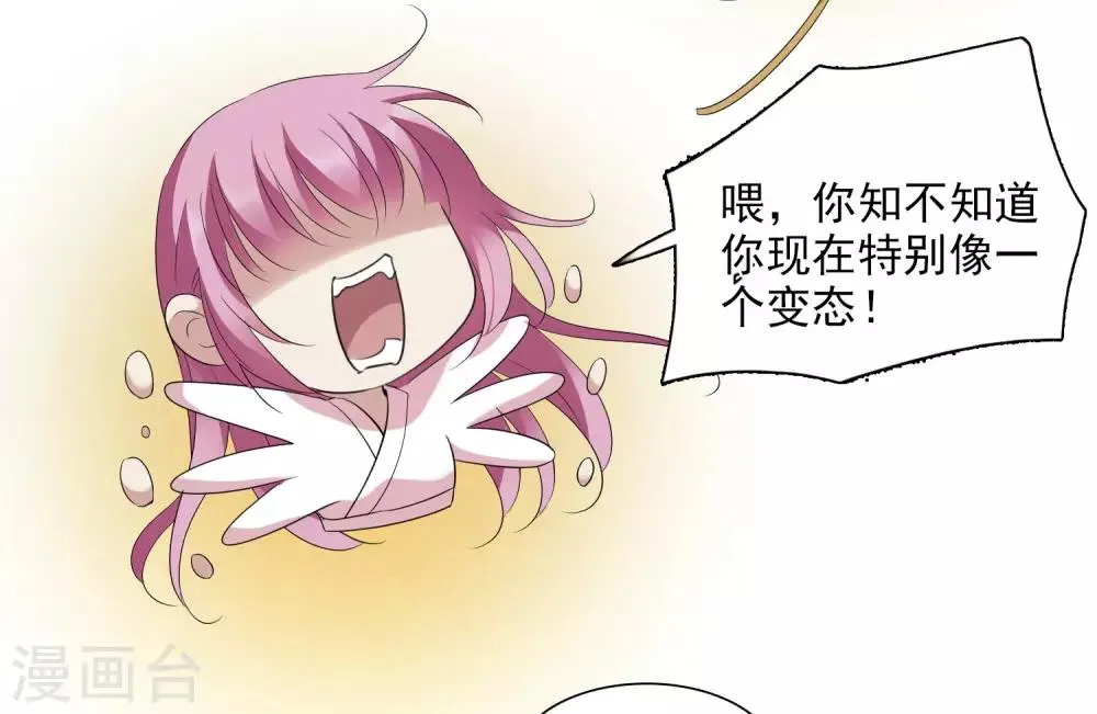 第177话 好甜2 第10页