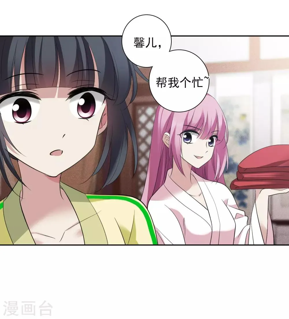 第177话 好甜2 第12页
