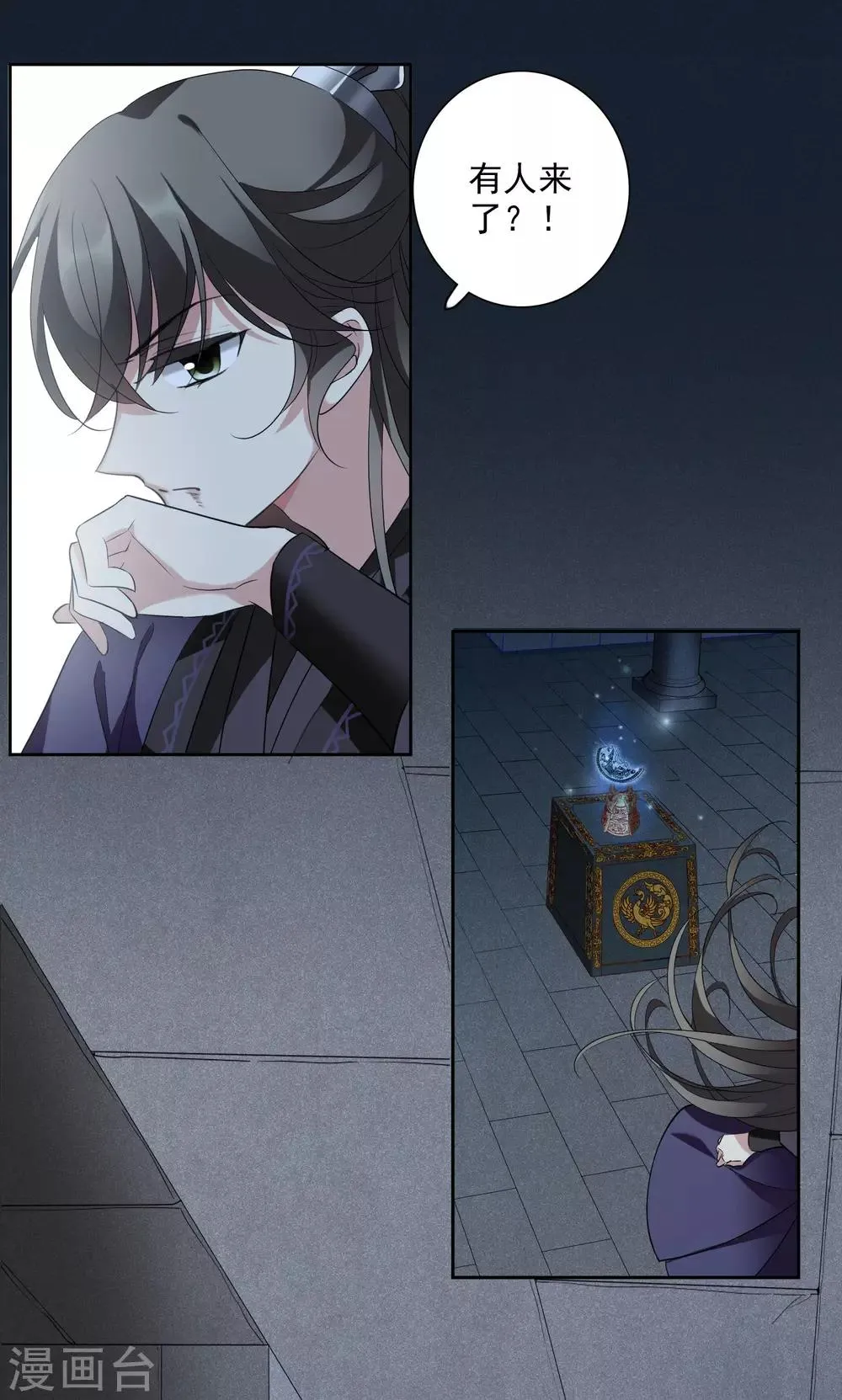 第177话 好甜2 第17页