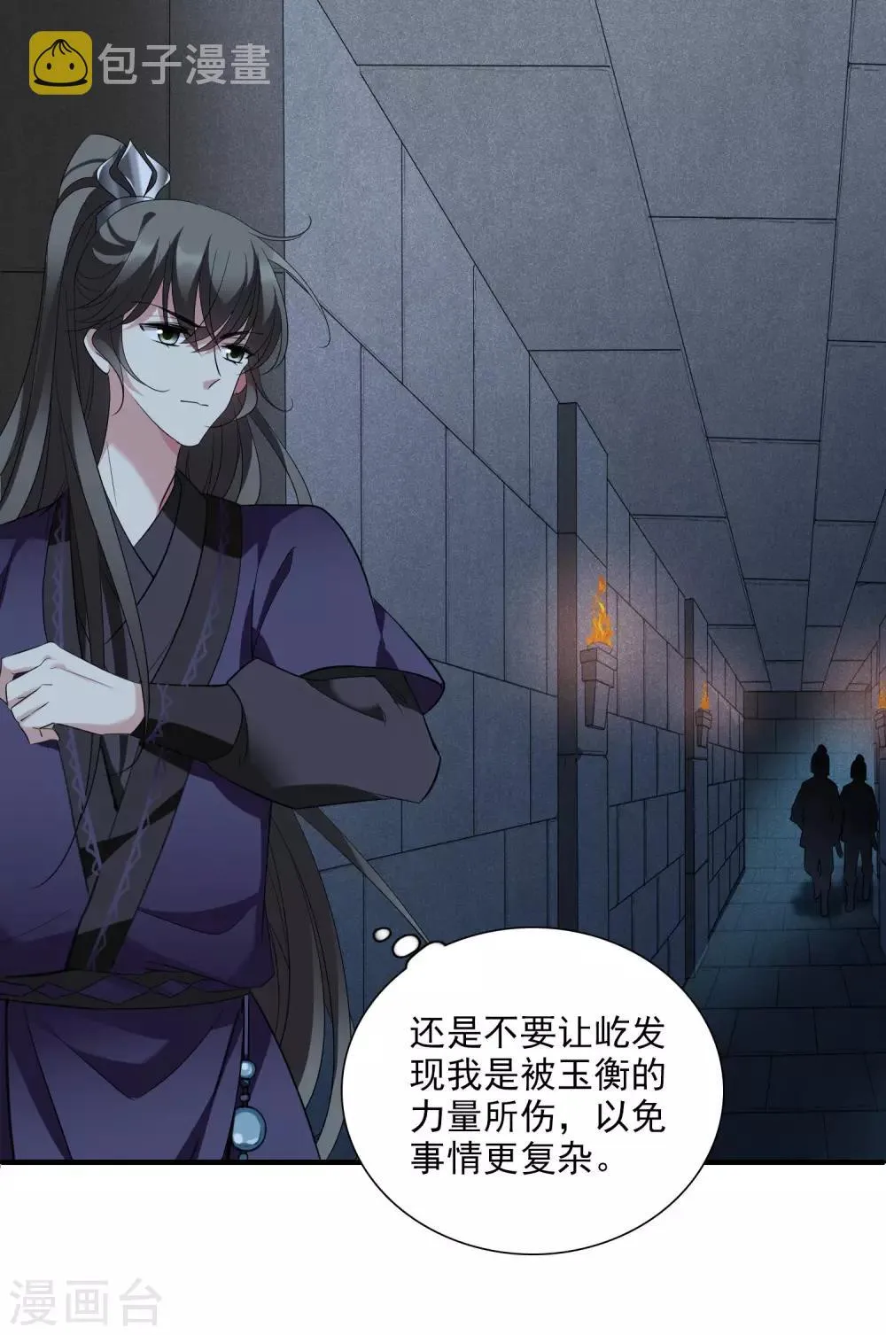 第177话 好甜2 第18页