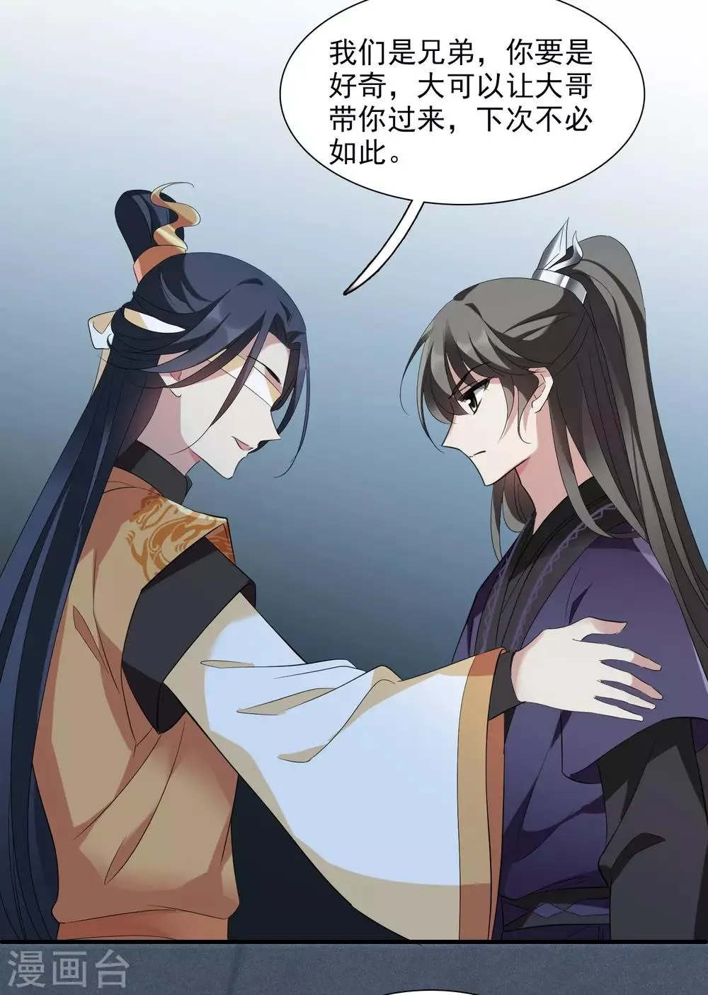 第177话 好甜2 第25页