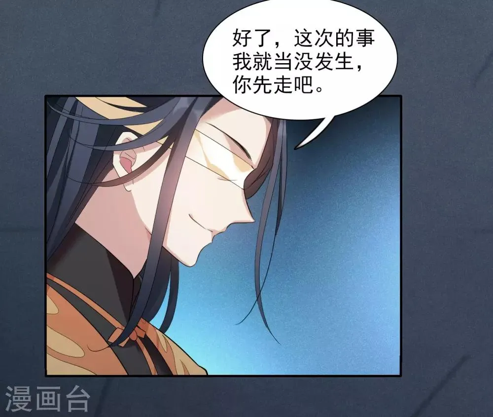 第177话 好甜2 第26页