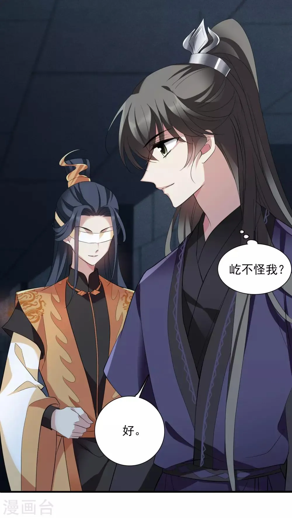 第177话 好甜2 第27页