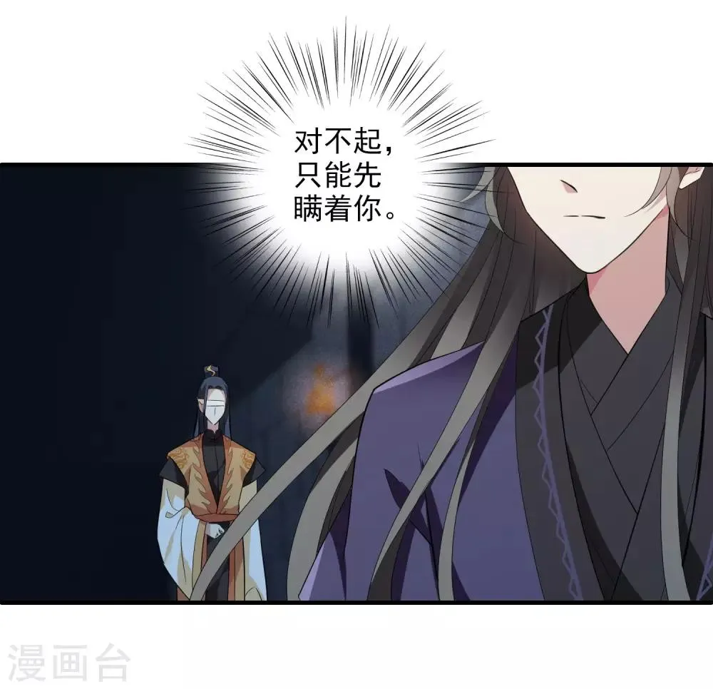 第177话 好甜2 第28页