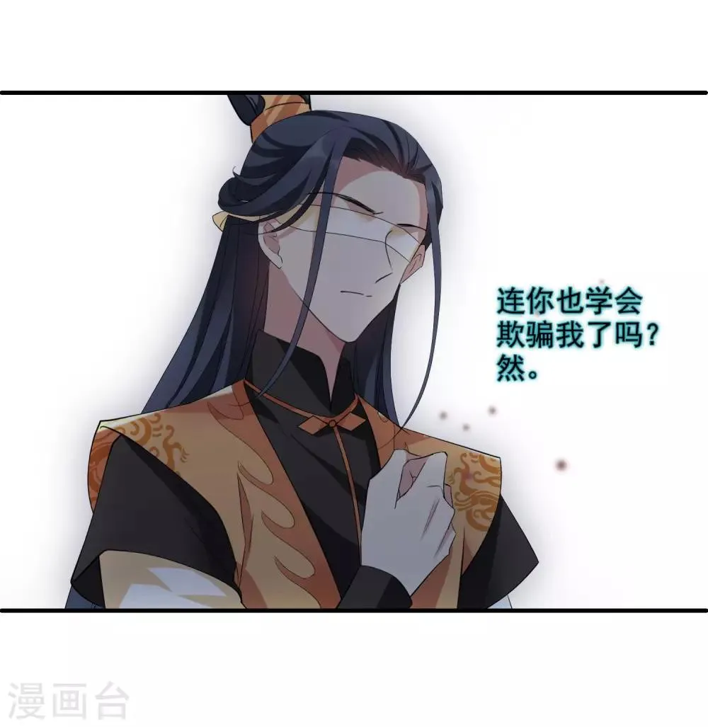 第177话 好甜2 第30页