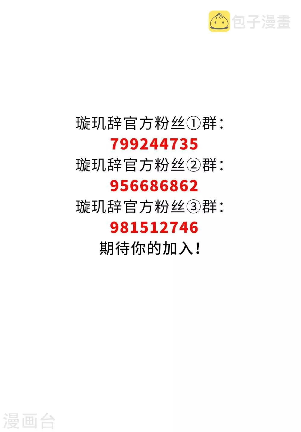 第177话 好甜2 第31页