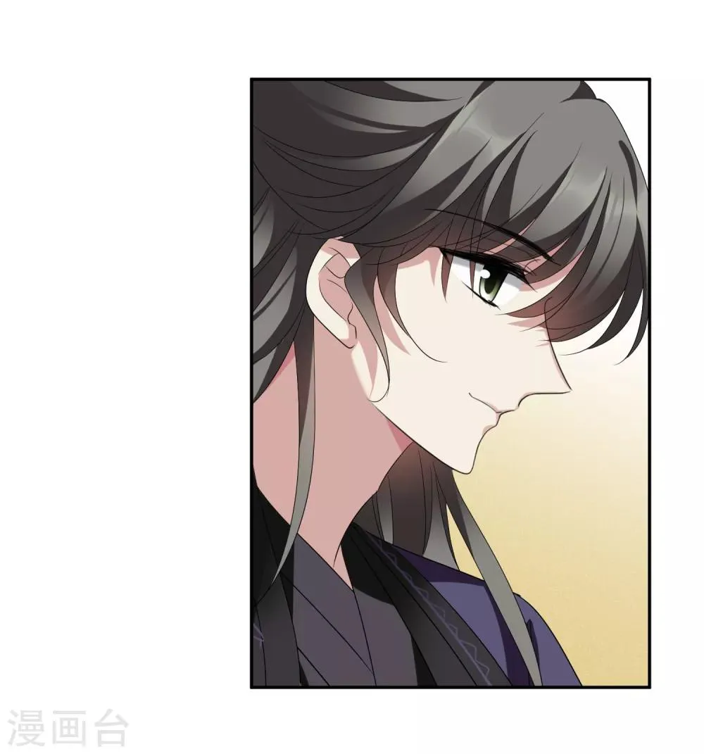 第178话 吃醋1 第8页