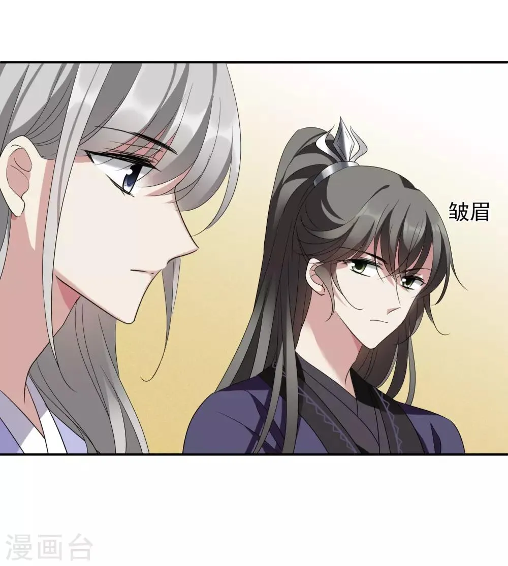 第178话 吃醋1 第10页