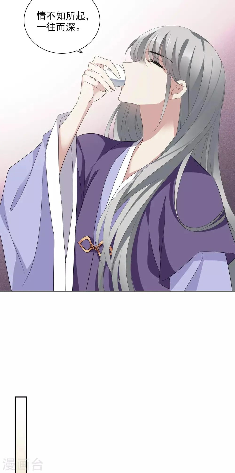 第178话 吃醋1 第14页