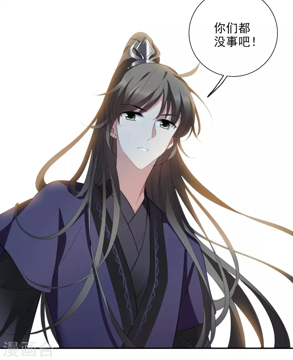第178话 吃醋1 第22页