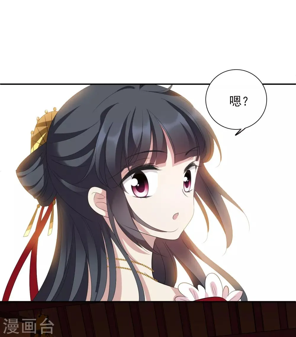 第178话 吃醋1 第23页