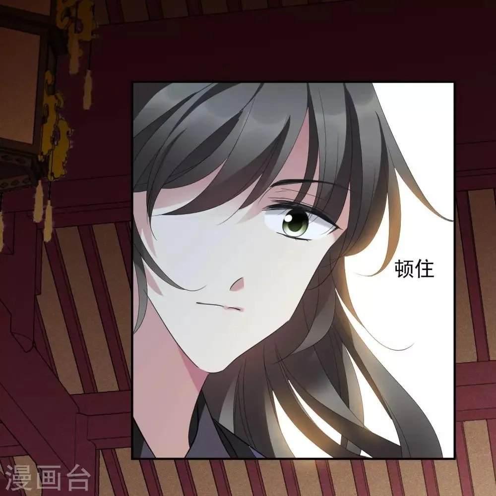 第178话 吃醋1 第24页