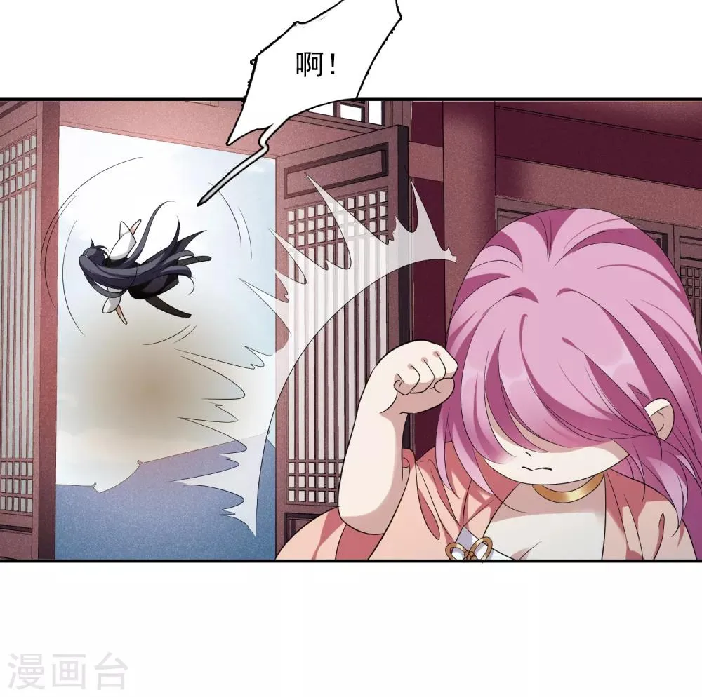 第179话 吃醋2 第5页