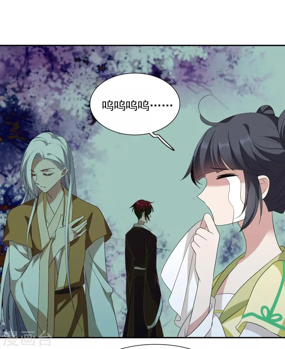 第179话 吃醋2 第9页