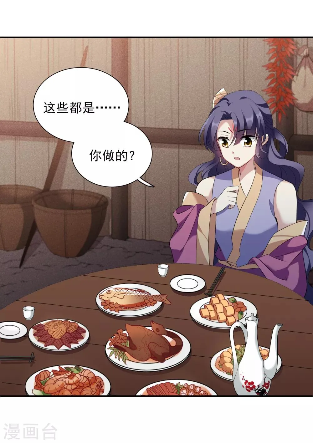 第179话 吃醋2 第15页