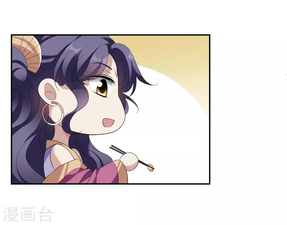 第179话 吃醋2 第18页
