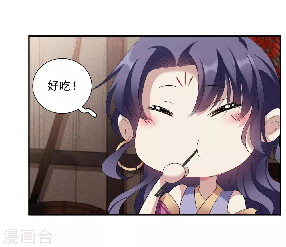 第179话 吃醋2 第19页