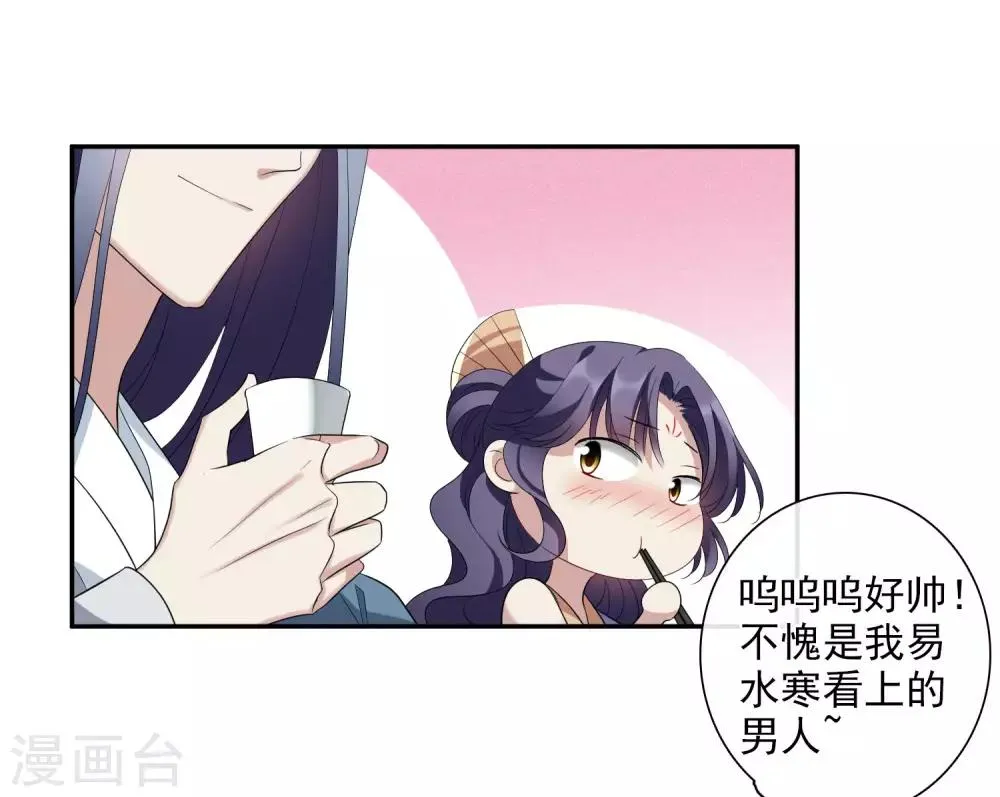 第180话 魔化1 第3页