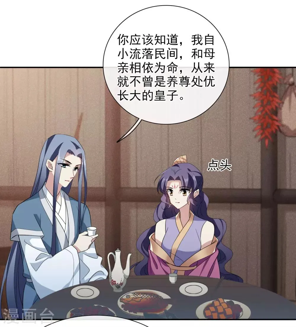 第180话 魔化1 第5页